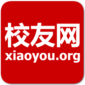 校友社群 xiaoyou.org